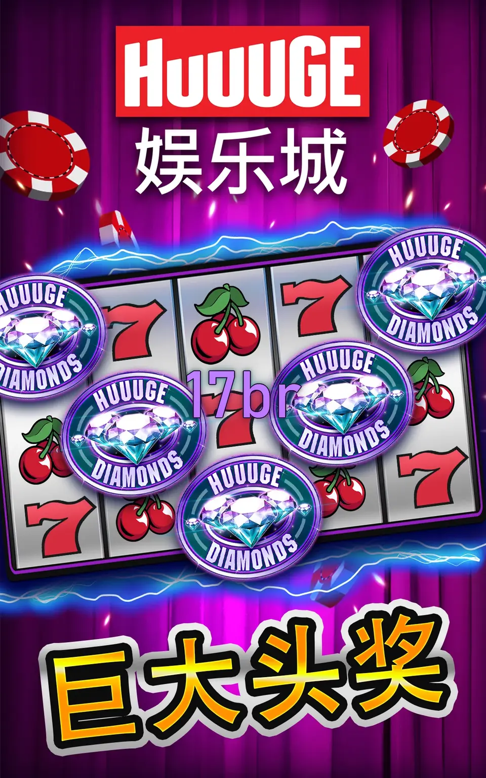 17br APK